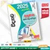 2025 O/L Science Model Paper Book - Sathara Publishers