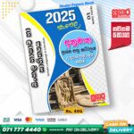 2025 O/L Sinhala Model Paper Book - Sathara Publishers