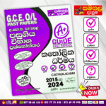O/L Catholicism Past Paper Book 2026 | (Samanala Denuma)