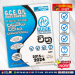 O/L Art Past Paper Book 2026 | (Samanala Denuma)