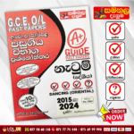 O/L Dancing (Oriental) Past Paper Book 2026 | (Samanala Denuma)