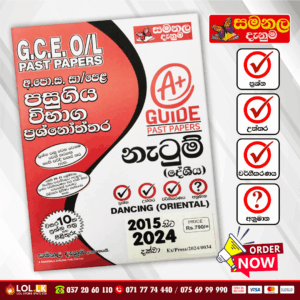 O/L Dancing (Oriental) Past Paper Book 2026 | (Samanala Denuma)