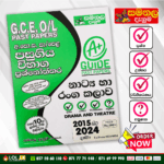 O/L Drama Past Paper Book 2026 | (Samanala Denuma)