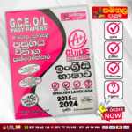 O/L English Past Paper Book 2026 | (Samanala Denuma)