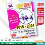 Sathara O/L Business And Accounting Studies Past Paper Book 2025