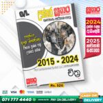 Sathara O/L Art Past Paper Book 2025