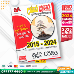 Sathara O/L Buddhism Past Paper Book 2025
