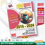 Sathara O/L Civic Education Past Paper Book 2025