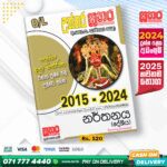 Sathara O/L Dancing Past Paper Book 2025