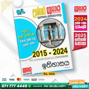 Sathara O/L History Past Paper Book 2025