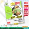 Sathara O/L Home Economics Past Paper Book 2025