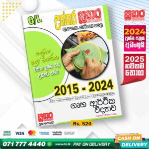 Sathara O/L Home Economics Past Paper Book 2025