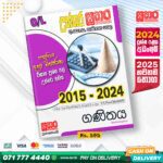 Sathara O/L Mathematics Past Paper Book 2025