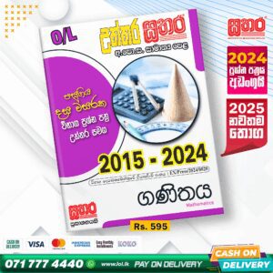 Sathara O/L Mathematics Past Paper Book 2025