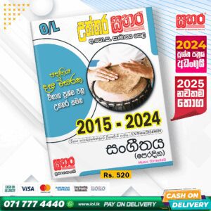 Sathara O/L Music Past Paper Book 2025