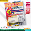 Tamil Medium O/L Art Past Paper Book | Loyal Publication