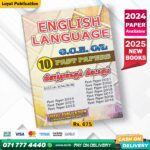 O/L English Past Paper Book | Loyal Publication