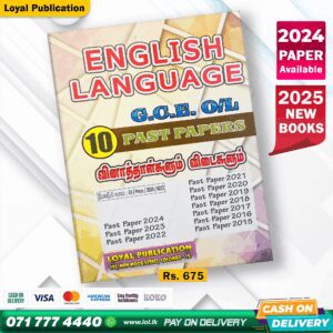 O/L English Past Paper Book | Loyal Publication