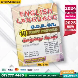 O/L English Past Paper Book | Loyal Publication