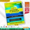 Astan Publication O/L Health Past Paper Book(Tamil Medium)