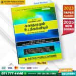 Astan Publication O/L Health Past Paper Book(Tamil Medium)