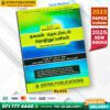Astan Publication O/L ICT Past Paper Book(Tamil Medium)
