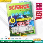 English Medium O/L Science Past Paper Book | Loyal Publication