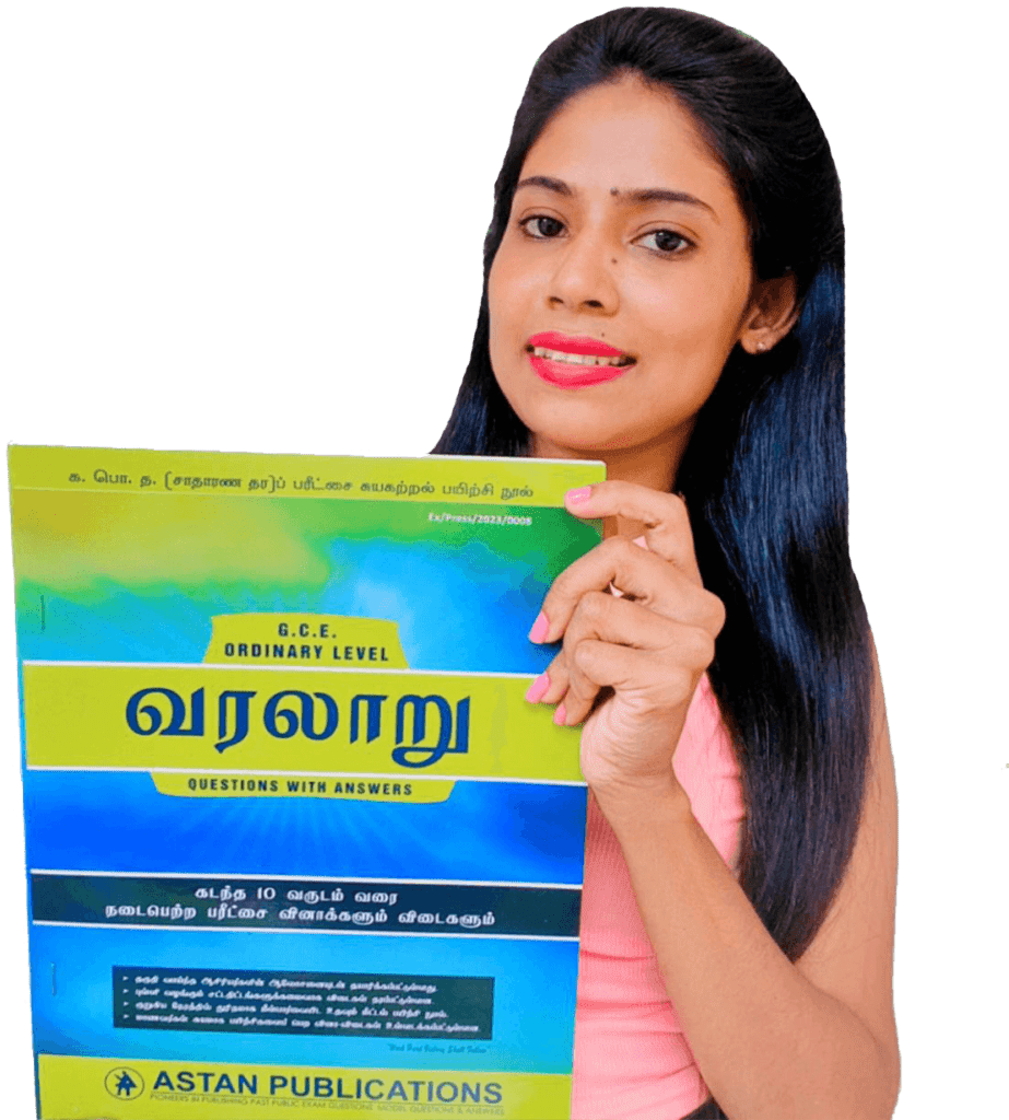 Astan Publication O/L History Past Paper Book(Tamil Medium)