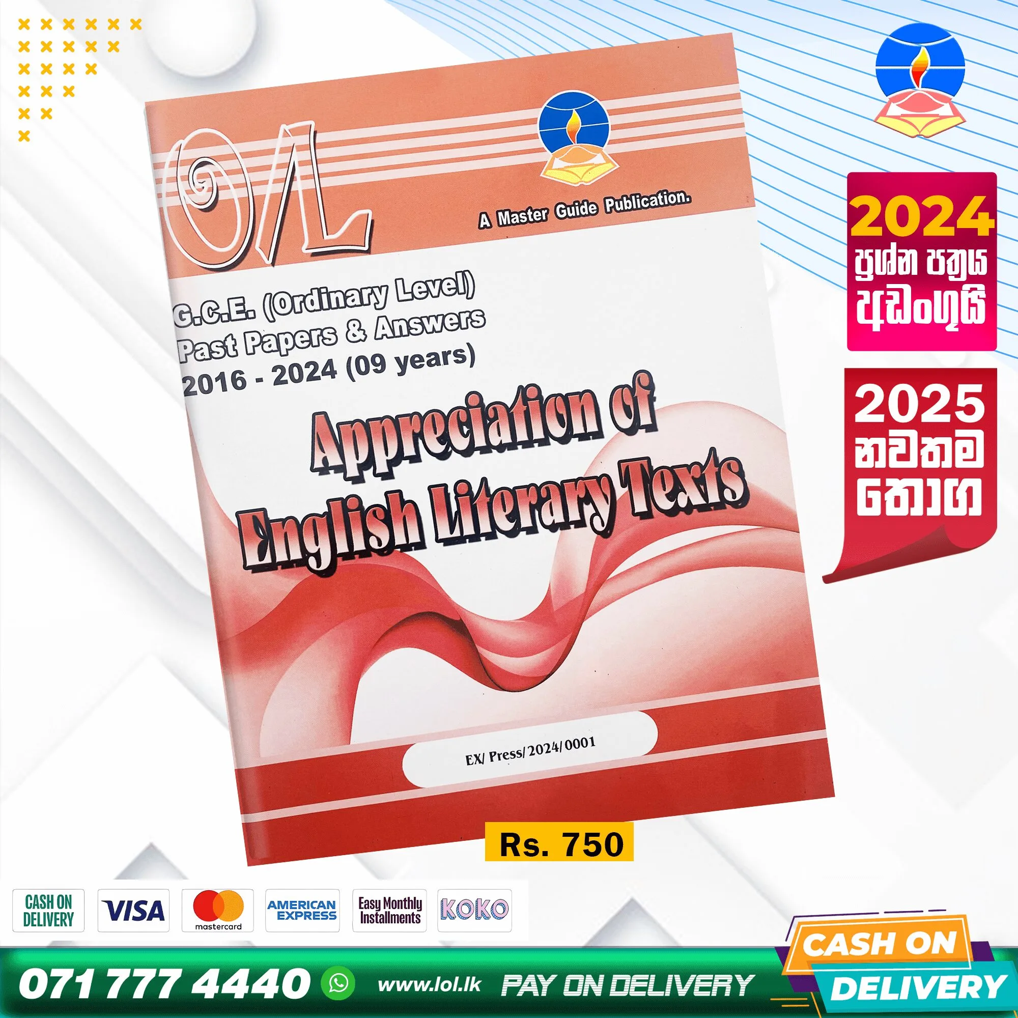 O/L Appreciation of English Literary Text Past Paper Book 2025 | Master Guide