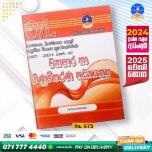 O/L Business & Accounting Studies Past Paper Book 2025 | Master Guide