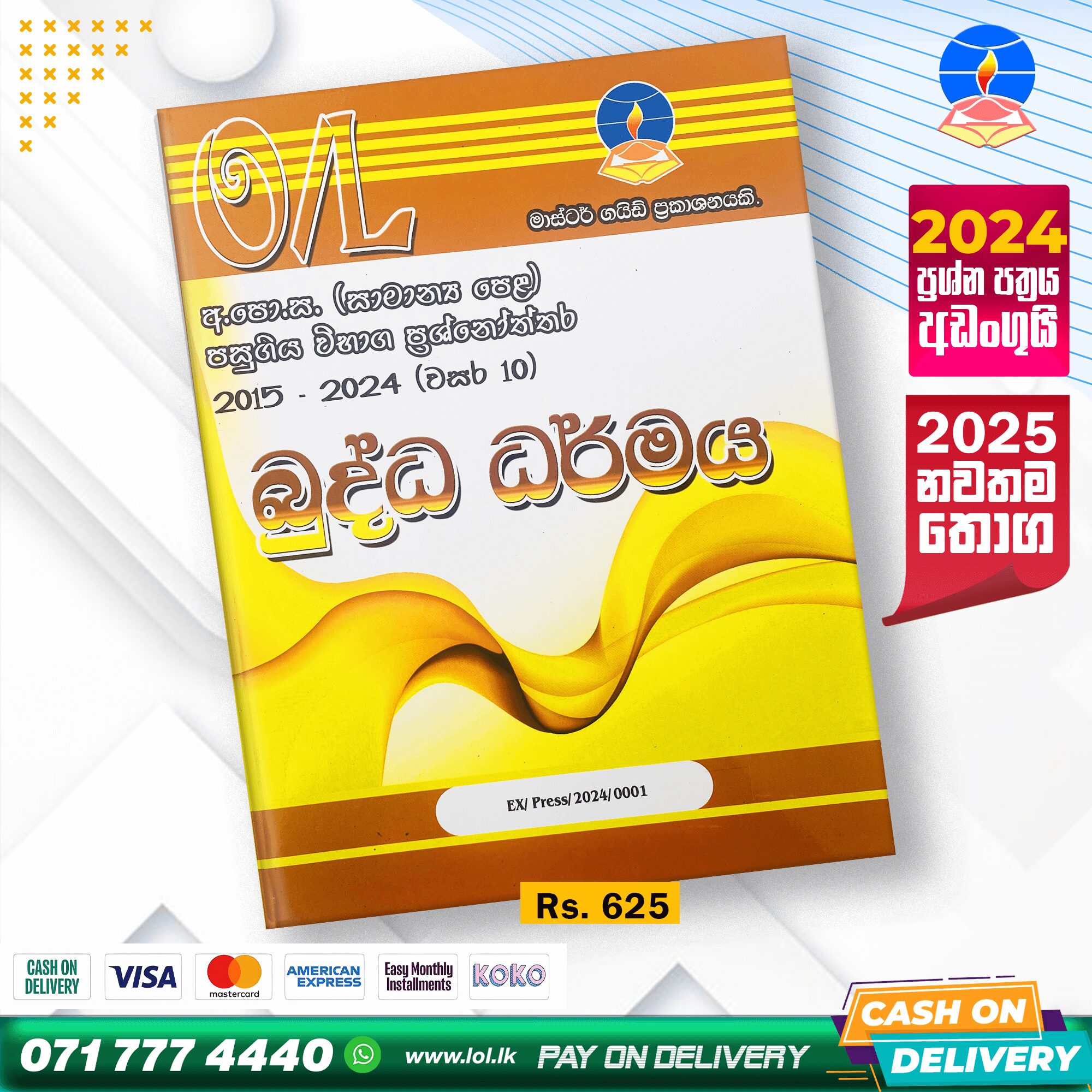 O/L Buddhism Past Paper Book 2025 | Master Guide