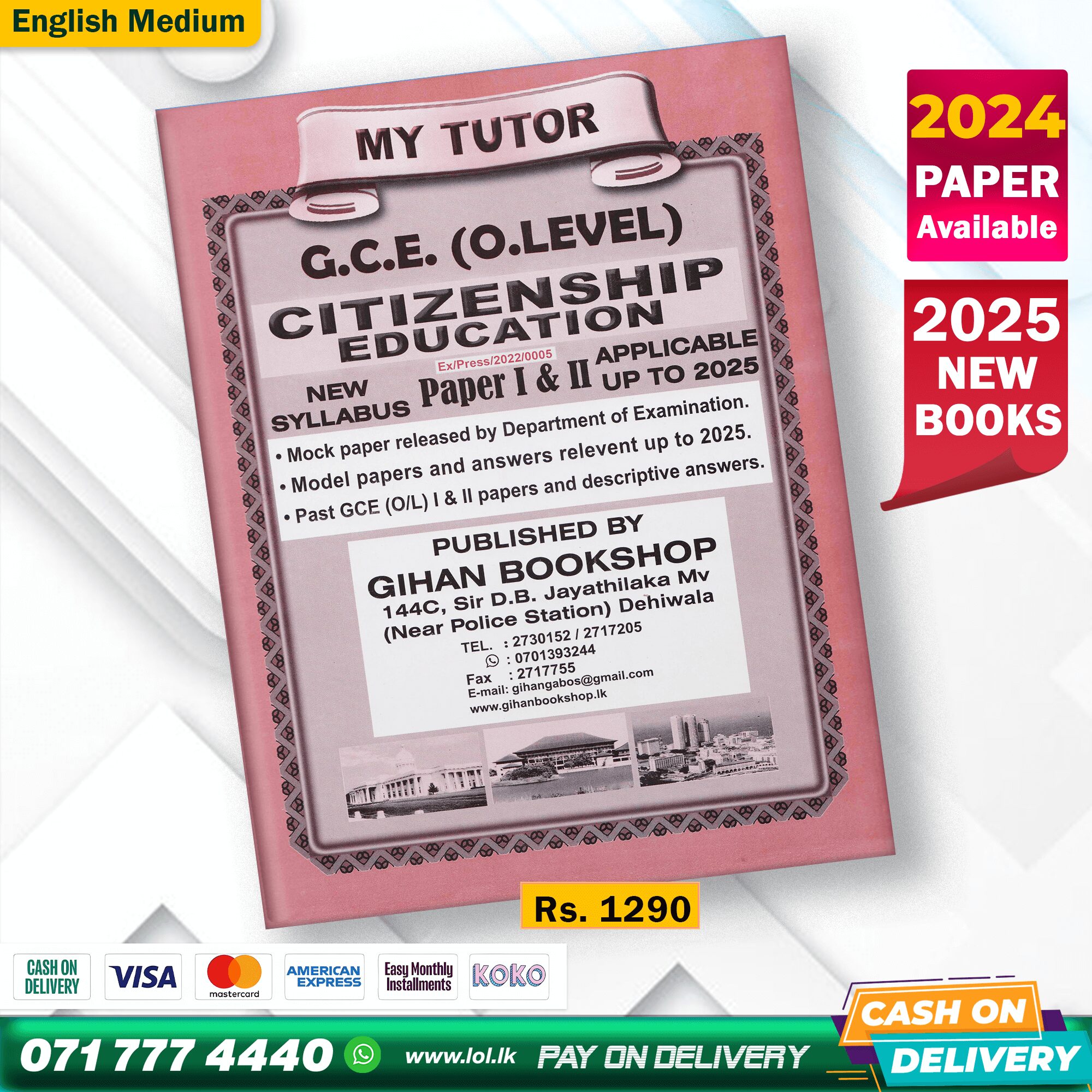 English Medium O/L CIVICS Past Papers Book