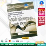 O/L Civic Education Past Paper Book 2025 | Master Guide