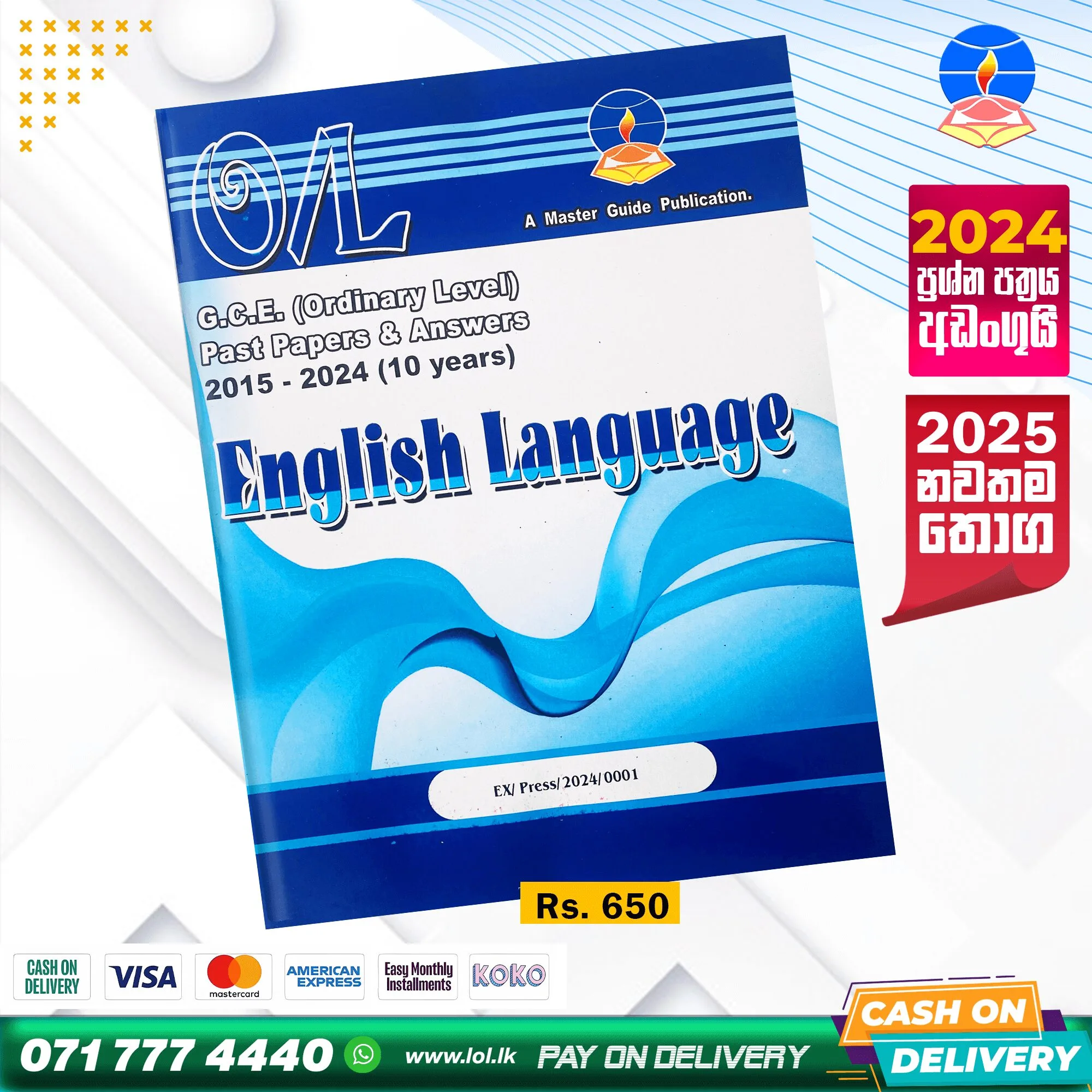 O/L English language Past Paper Book 2025 | Master Guide