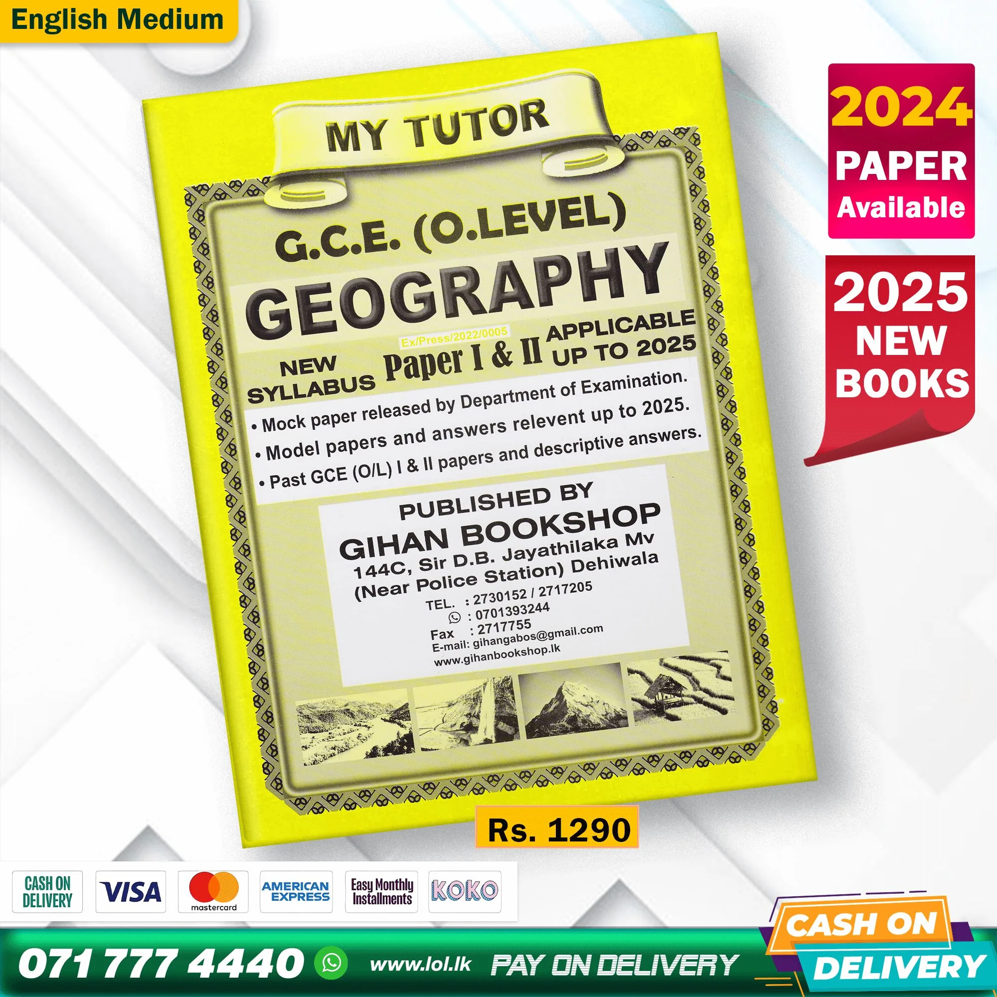 English Medium O/L Geography Past Papers Book