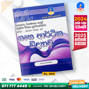 O/L Home Economics Past Paper Book 2025 | Master Guide
