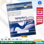 O/L ICT Past Paper Book 2025 (English Medium) | Master Guide