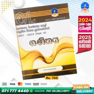 O/L Mathematics Past Paper Book 2025 | Master Guide