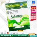 O/L Science Past Paper Book 2025 (English Medium) | Master Guide