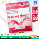 O/L Western Music Past Paper Book 2025 (English Medium)| Master Guide