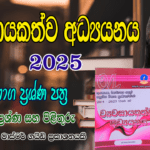 Master Guide O/L Entrepreneurship Studies Past Paper Book