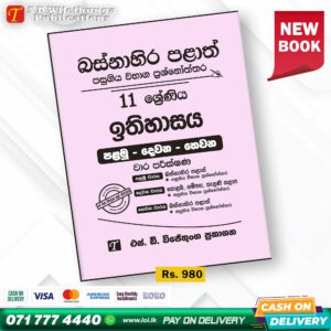 Western Province Grade 11 History Paper Book - SD Wijethunga Publications