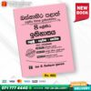 Western Province Grade 08 History Paper Book - SD Wijethunga Publications
