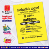 Western Province Grade 08 Maths Paper Book - SD Wijethunga Publications