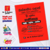 Western Province Grade 09 Maths Paper Book - SD Wijethunga Publications