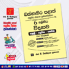 Western Province Grade 06 Science Paper Book - SD Wijethunga Publications