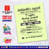 Western Province Grade 07 Sinhala Language Paper Book - SD Wijethunga Publications