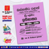 Western Province Grade 06 History Paper Book - SD Wijethunga Publications