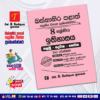 Western Province Grade 08 History Paper Book - SD Wijethunga Publications