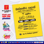 Western Province Grade 07 Buddhism Paper Book - SD Wijethunga Publications
